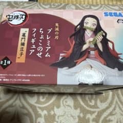 Demon Slayer: Kimetsu no Yaiba Premium Chokonose Figure - Nezuko Kamado