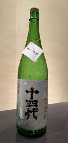 十四代 播州山田錦 空き瓶 空瓶』十四代 中取り上諸 播州山田錦 720ml - メルカリ