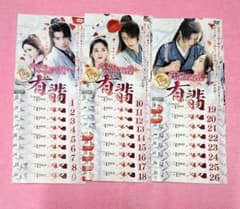 ⭐王一博主演⭐【有翡(ゆうひ)-Legend of Love-】レンタル落ち全話 - 4