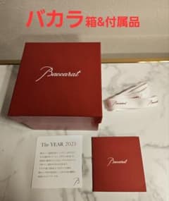 バカラ 2023年 限定アイテム 箱・付属品のサムネイル