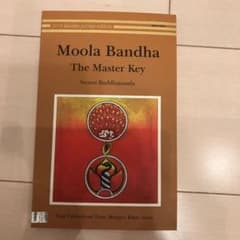 Moola Banda ムーラバンダ　ヨガ　アシュタンガヨガのサムネイル