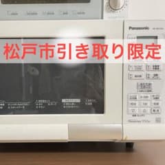 直接取引】Panasonic オーブンレンジ 2018年製 NE-MS15E5 - メルカリ