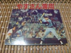 【やすさん専用】カルビー プロ野球カード　山本★のサムネイル