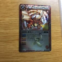 バトルスピリッツ　龍皇ジークフリード　レリーフのサムネイル