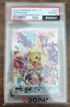 PSA10】ピカチュウ プロモ 323 S-P プレシャス コレクターボックス