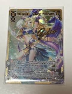 [匿名配送]憧憬へ前進　アキノ　UR WIXOSS憧憬へ前進 アキノUR電音部