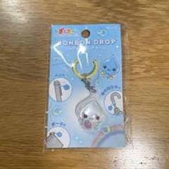 みるみるちゃん　ボンボンドロップ めじるしチャーム しずくちゃんのサムネイル