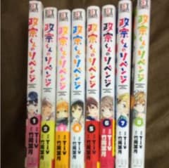 政宗くんのリベンジのサムネイル