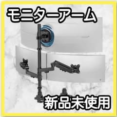 モニターアーム 3画面 17～49インチ対応 左右17-35インチ対応 ガス圧式
