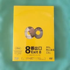 未開封】映画8番出口 本編Blu-ray 95分+特典DVD 約105分 - メルカリ