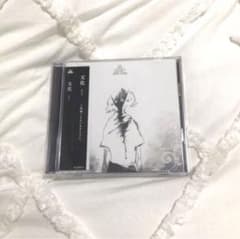 【最終値下げ】Eve  文化  CDのサムネイル