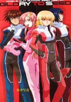 機動戦士ガンダム キラ＆ラクス＆アスラン＆カガリ 希少 パイロット 
