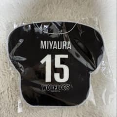 ウルフドッグス名古屋 宮浦健人 15番 ユニフォーム型ミニタオル - メルカリ