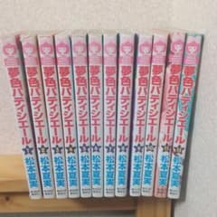 夢色パティシエール　全巻 夢色パティシエール 全巻 - メルカリ