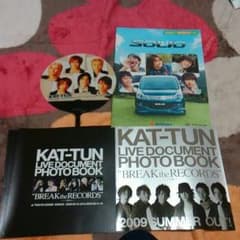 KATーTUNセット♡のサムネイル