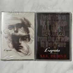 Laputa セット Without your Love & ALL BURST Without your Love | Laputa Official Shop