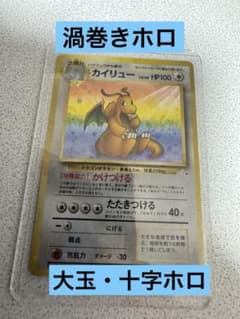 カイリュー ☆ 第3弾拡張パック 化石の秘密 - メルカリ