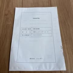 パチスロ 天誅 取扱説明書 - メルカリ