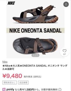 早い者勝ち美品NIKE スポーツサンダル ブラウン×ブラックのサムネイル