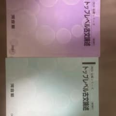 河合塾古文のサムネイル