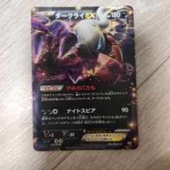 ポケモンカード ダークライEX 012/048 - メルカリ