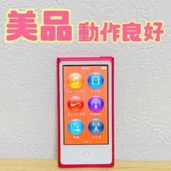 美品 Apple iPod nano 第7世代 16GB A1446 ピンク - メルカリ