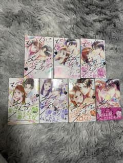 むせるくらいの愛をあげる 1-7巻セットのサムネイル