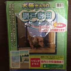 ペットの出入り口♪のサムネイル