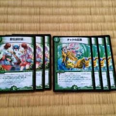 デュエマ 自然カードのサムネイル