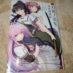 도사노 무녀 류큐검풍록 소설 JUMP J BOOKS