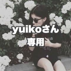 yuikoさん 専用 ☺︎のサムネイル