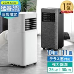 窓用エアコン 2025 NEW モデル ホワイト 窓用エアコン 2025 NEW モデル ホワイト - メルカリ