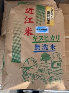 滋賀県産白米(無洗米)キヌヒカリ 27kg 7年産滋賀県産白米(無洗米)キヌヒカリ 27kg - メルカリ