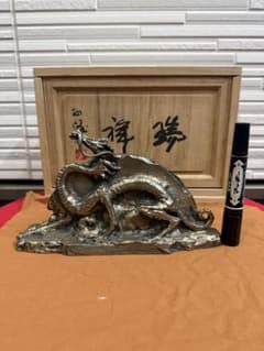 北村西望 置物 有名人 文化勲章受章 瑞祥 龍 置物 重1990g／共箱付 美品 北村西望 置物 有名人 文化勲章受章 瑞祥 龍 置物 重1990g／共箱付 美
