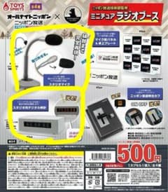 オールナイトニッポン ガチャのサムネイル