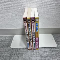 学習シリーズ 4冊セット ちびまる子ちゃん ドラえもん 両さん - メルカリ