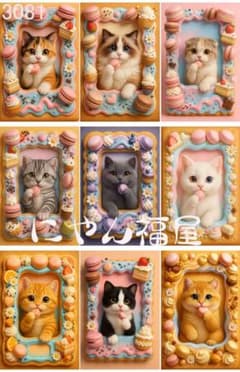 3081 マカロン スイーツフレーム ねこ パネル生地 9柄セット にゃん