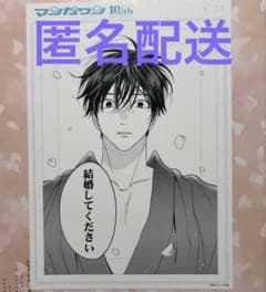 ホタルの嫁入り　マンガワン10周年 複製原稿 1枚 ホタルの嫁入り マンガワン10周年 複製原稿 1枚 - メルカリ