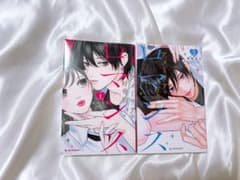 アメーリアの好奇的ロマンス1-2巻のサムネイル