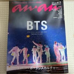 anan BTS No.2303のサムネイル