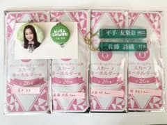 欅坂 櫻坂 ローソンくじ まとめ売りのサムネイル