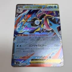 メガゲッコウガex RR MEGA 拡張パック ニンジャスピナー 022/083
