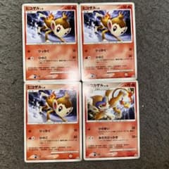 ポケモンカード　マクドナルド　Meiji プロモ ヒコザル　モウカザルのサムネイル