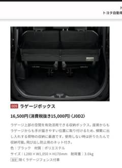 新型ヴォクシー•ノア ラゲージボックス【純正】 - メルカリ