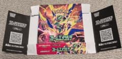 ストームエメラルダ 空箱 ペリペリ付き ポケモンカード - メルカリ