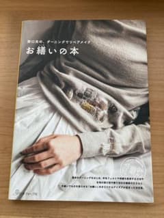 お織いの本のサムネイル