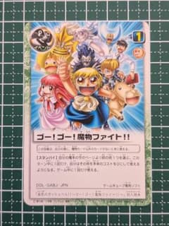 ゴー!ゴー!魔物ファイト!! プロモ PR 057 金色のガッシュベル カードのサムネイル