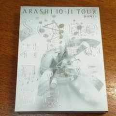 嵐/ARASHI 10-11 TOUR"Scene"～君と僕の見ている風景～D…のサムネイル