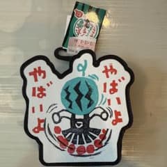 【新品未使用】充電させてもらえませんか　ポーチのサムネイル