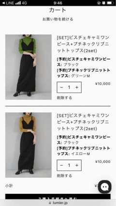 lumier/めちゃ可愛いセットアップのサムネイル